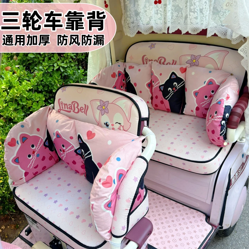 三轮车靠背休闲车半封闭车围挡爱玛雅迪金彭加厚保暖防寒防漏通用