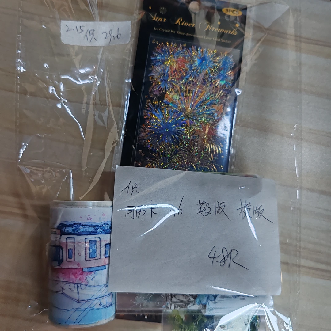 2.15日 伿胶带专拍