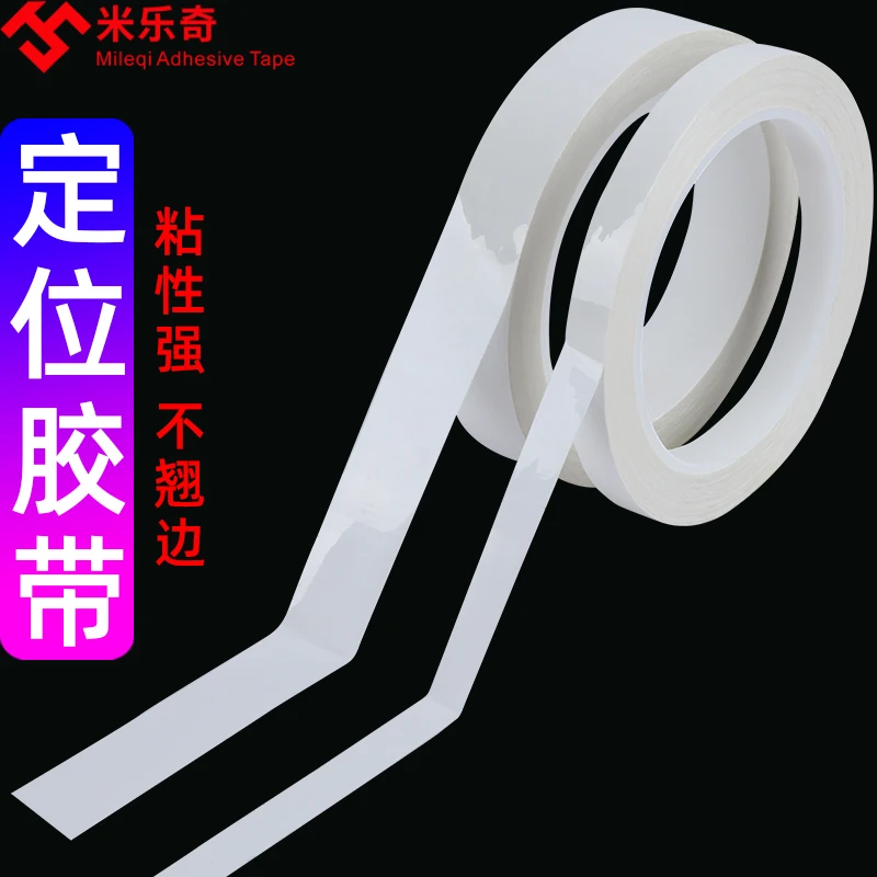 5s6s定位胶带白色警示无痕桌面划线贴条标识定置线3-10mm白板贴线