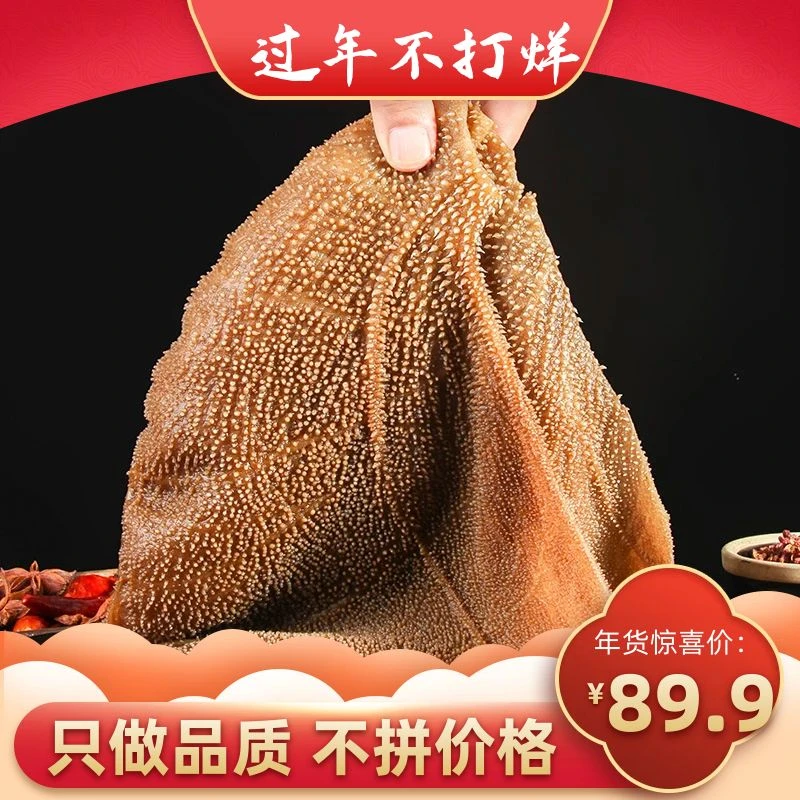新鲜9秒脆毛肚大叶片黑白千层肚火锅食材 固形物含量90%