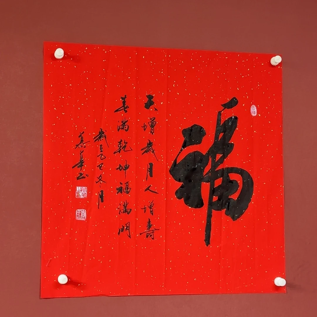 书法直播书法作品