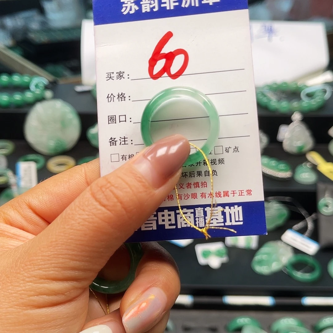 石英质玉（非洲翠）未镶嵌戒圈