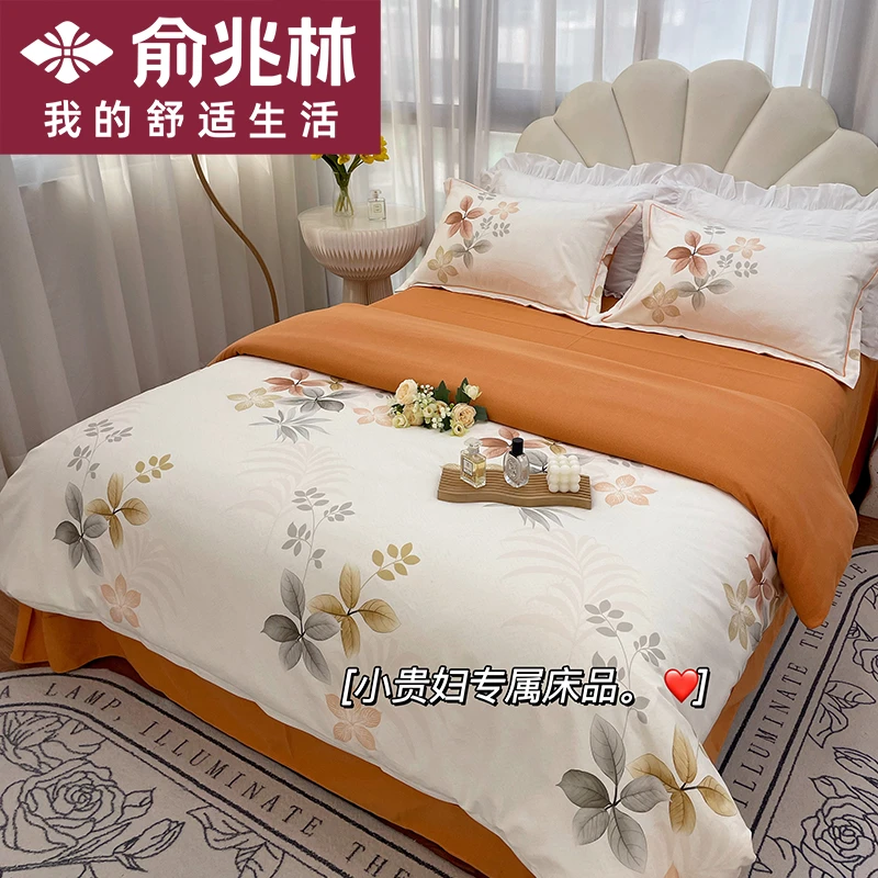 【俞兆林】田园风加厚新疆纯棉四件套 保暖透气吸汗 不起球