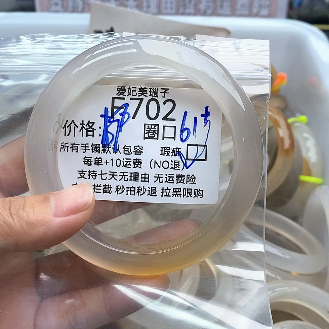 玛瑙/玉髓手镯未镶嵌麦*吖702