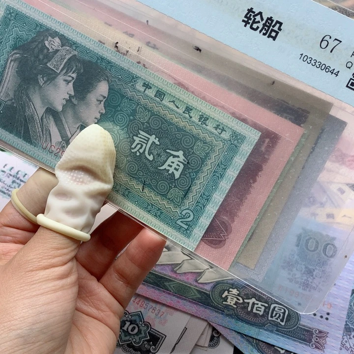 退市纸币全新旧票 小五福 07