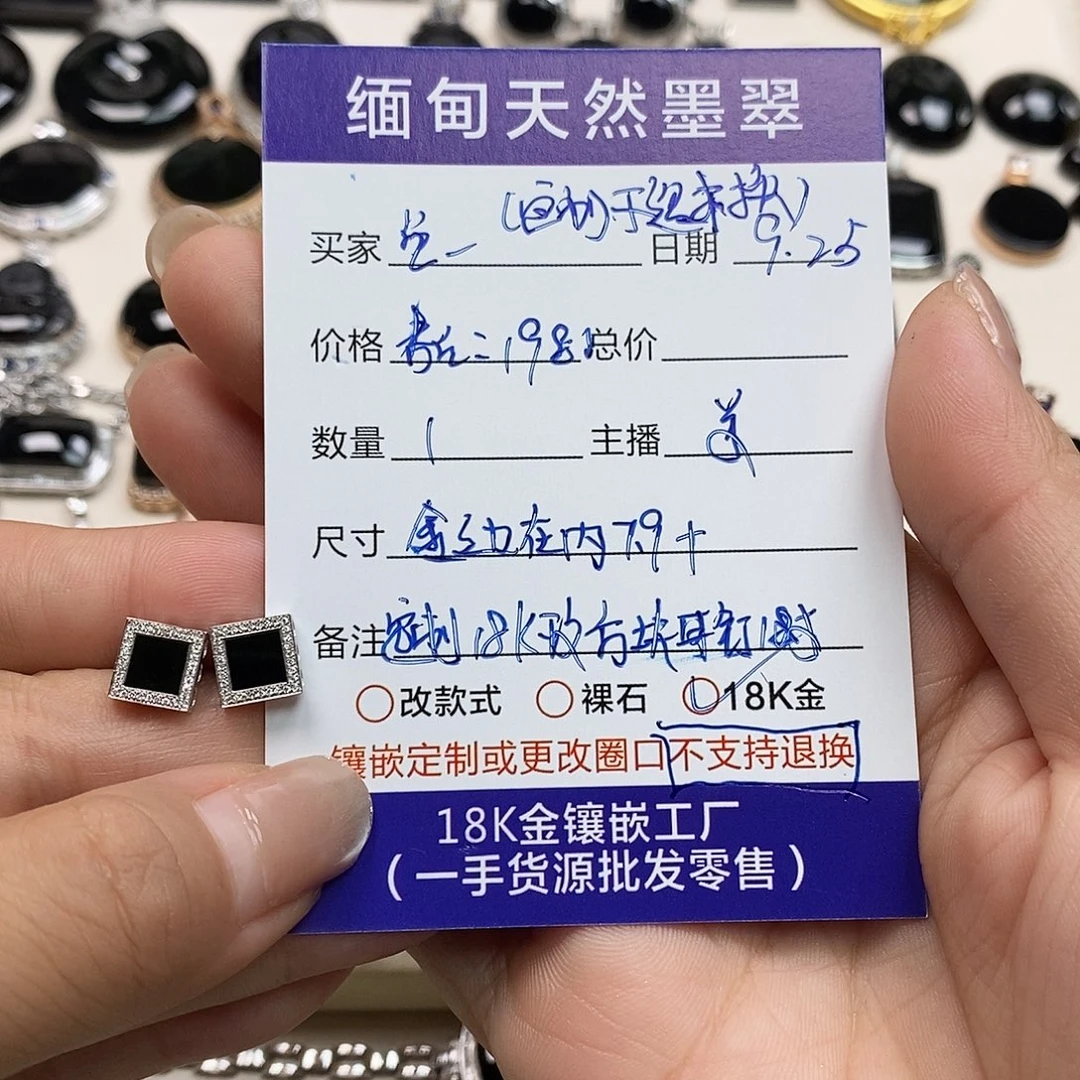 鱼***诺定制翡翠18K金镶嵌