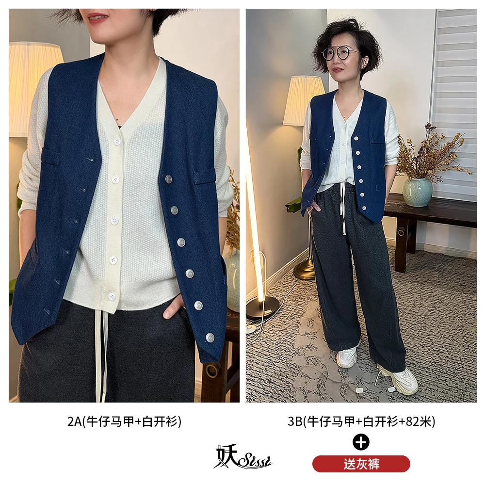 2件组合/25AW白抽绳镰刀长卫裤+菠萝针白绒开衫+牛仔西装马甲