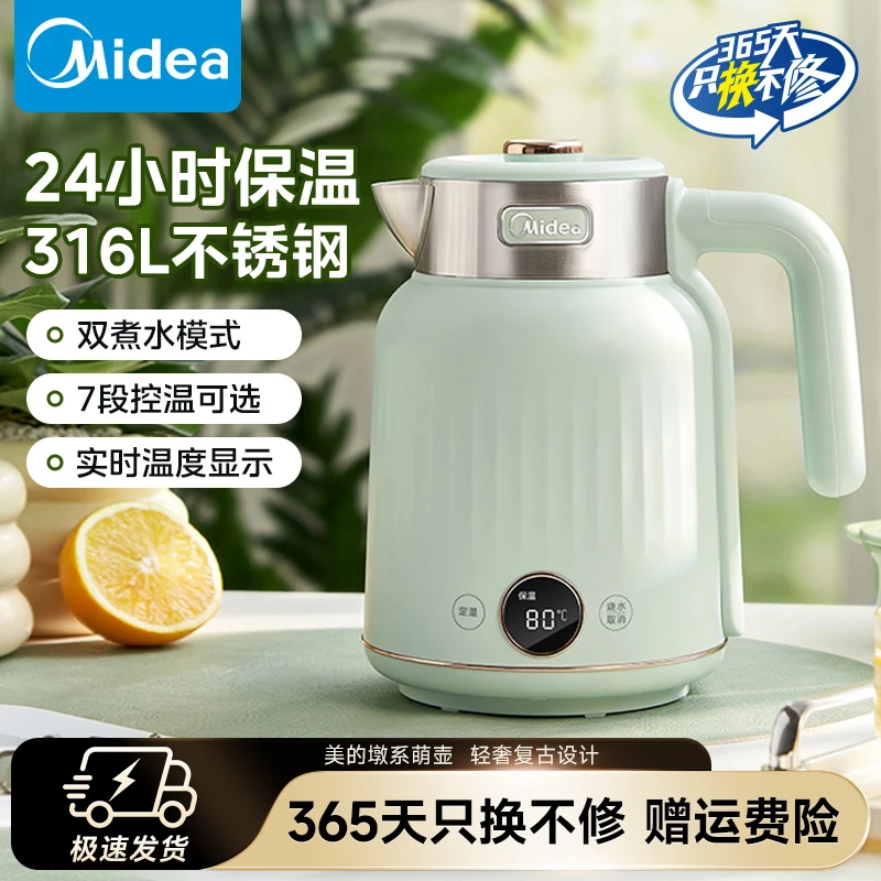 美的1.7L电热水壶烧水壶全钢无缝电热水壶家用316L不锈钢SH53-Q