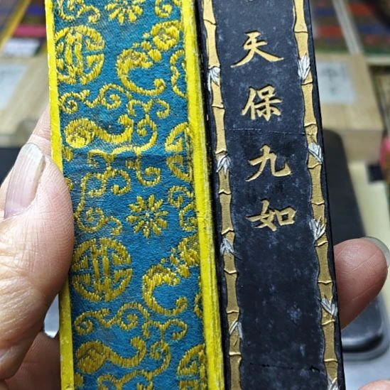 日本回流老墨一锭非常好用50年代