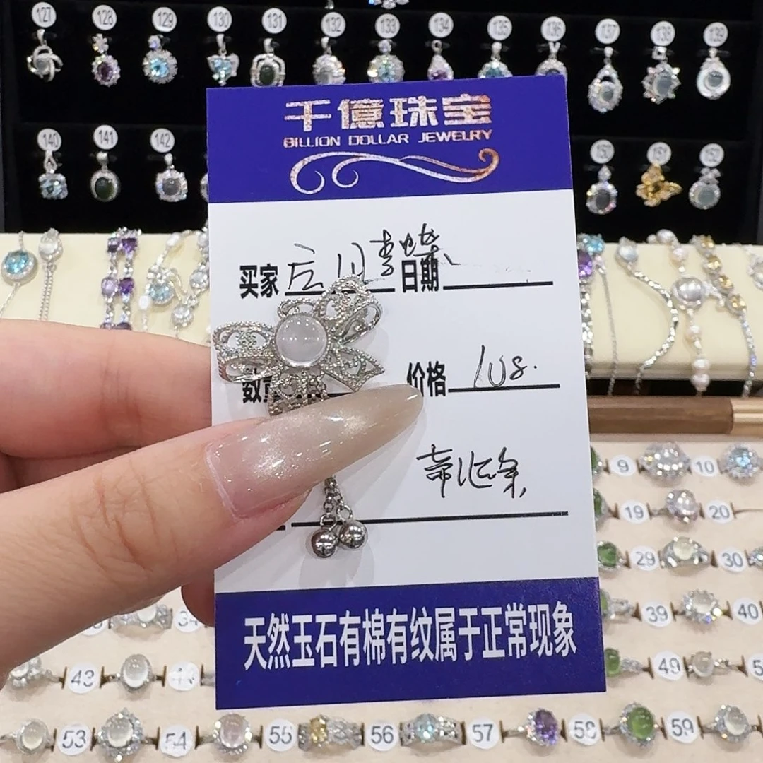 银S925镶嵌吊坠(赠链)芙蓉石庄**蝶