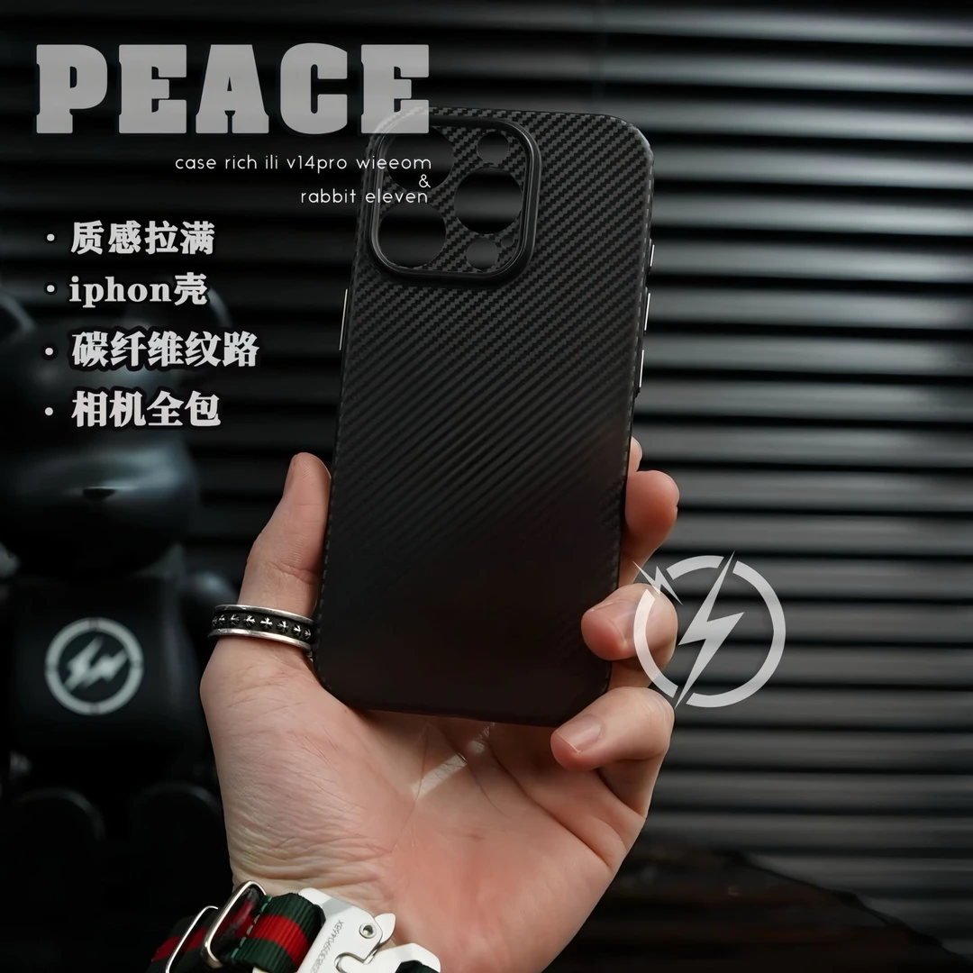 欧克里里简约超薄碳纤维纹适用苹果16promax磨砂15/14手机壳13/12