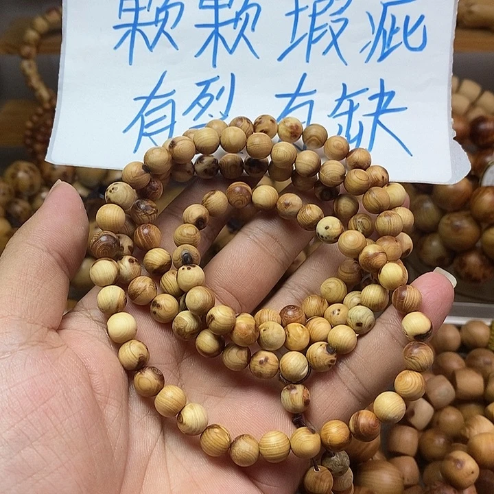 柏木（崖柏）崖柏瑕疵0.8