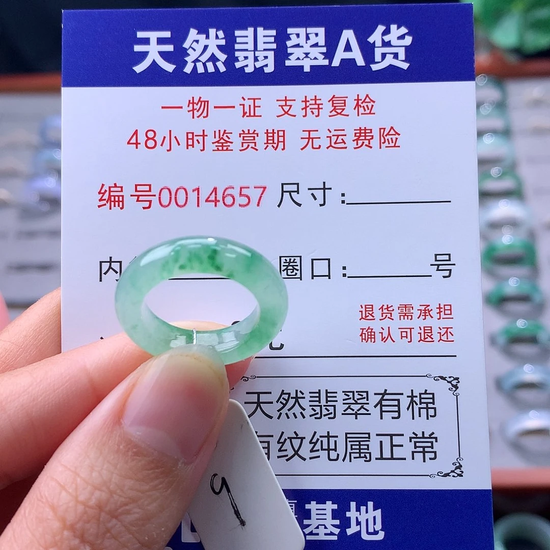 翡翠未镶嵌戒指缅料翡翠