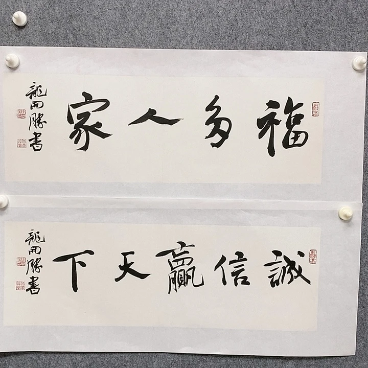 【闪购商品】书法1.2二选一榜书欣赏