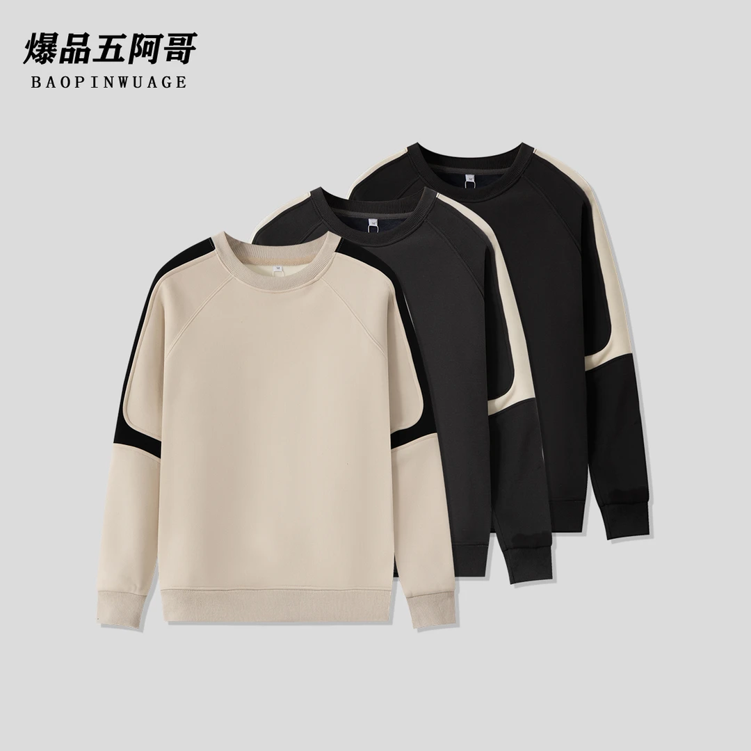 【加绒加厚复古拼接】秋冬男士加绒加厚撞色拼接圆领卫衣-9030-1