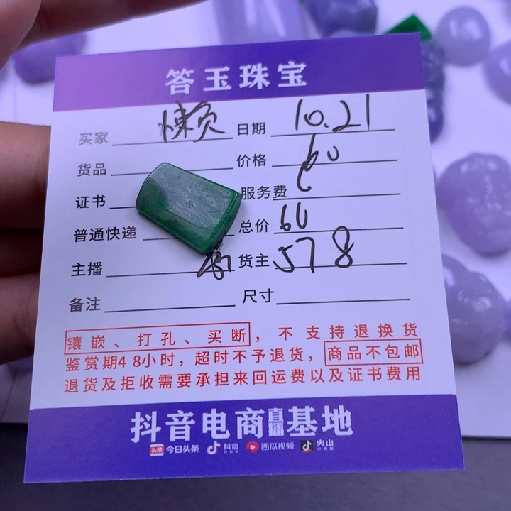 颈饰未镶嵌翡翠懒****.