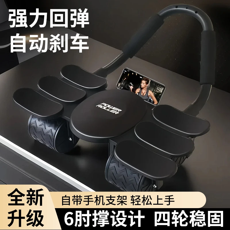 【垫子送完为止】雅兰仕新升级四轮健腹轮回弹练腹肌马甲线居家锻炼