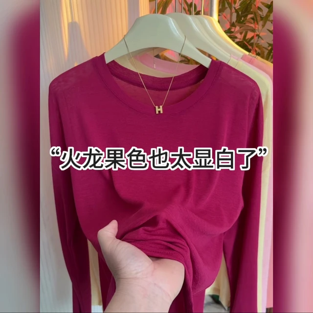 2025夏季新款冰丝长袖T恤女洋气百搭宽松纯色防晒罩衫内搭上衣潮