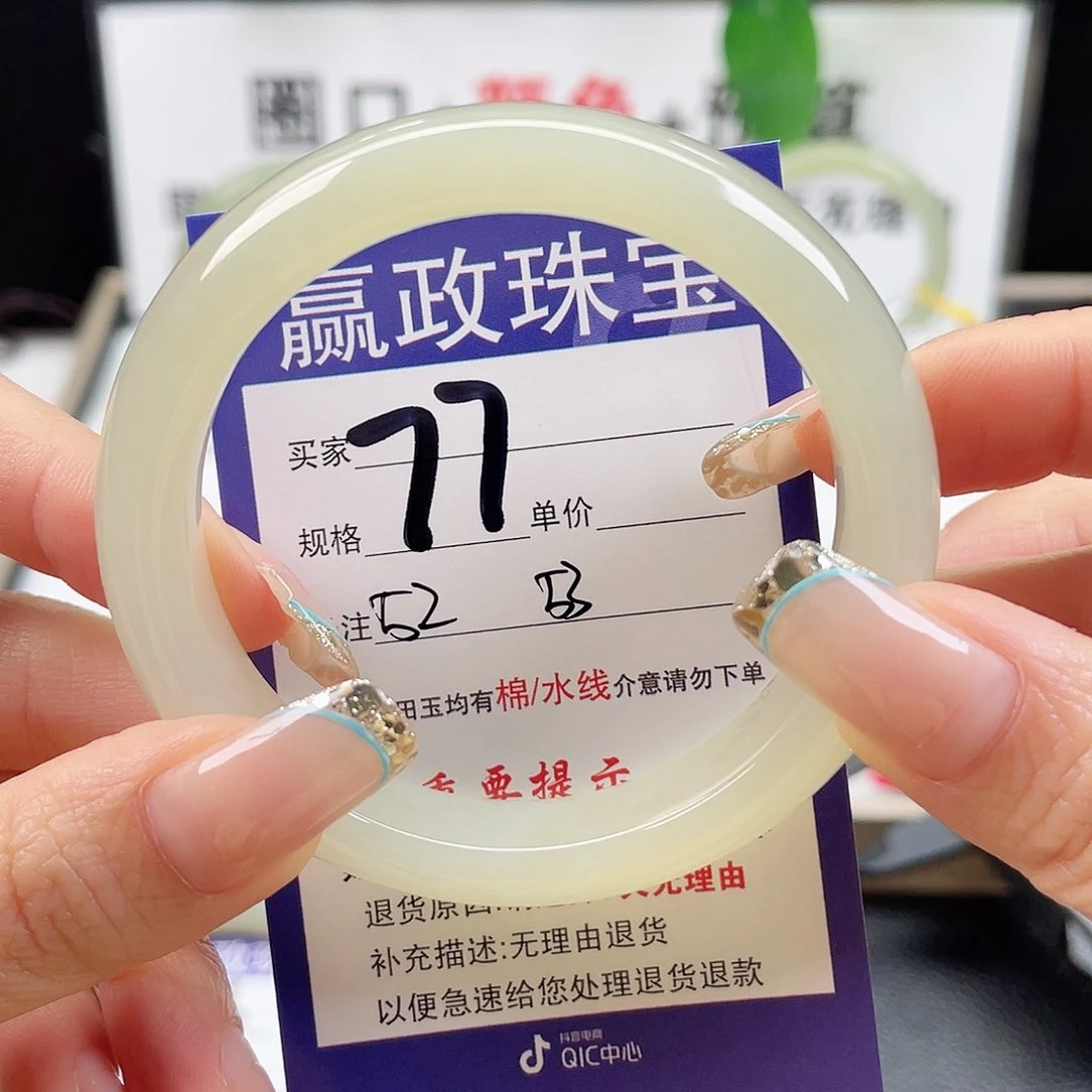 未镶嵌手镯和田玉
