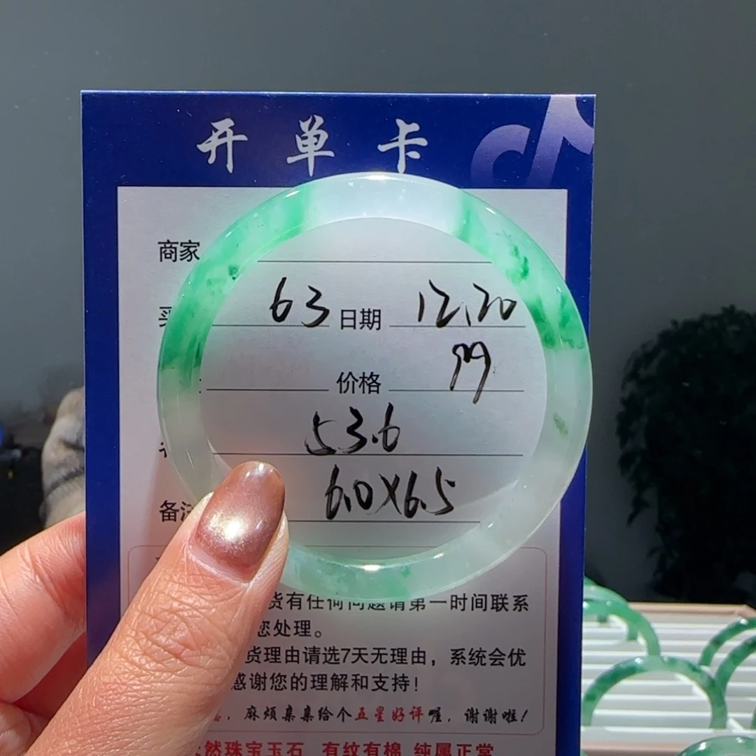 石英质玉（非洲翠）未镶嵌手镯