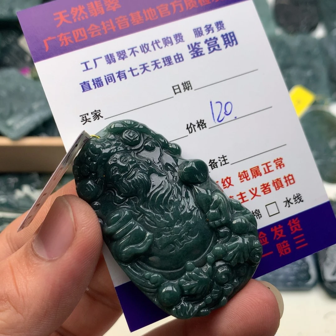颈饰未镶嵌翡翠财神