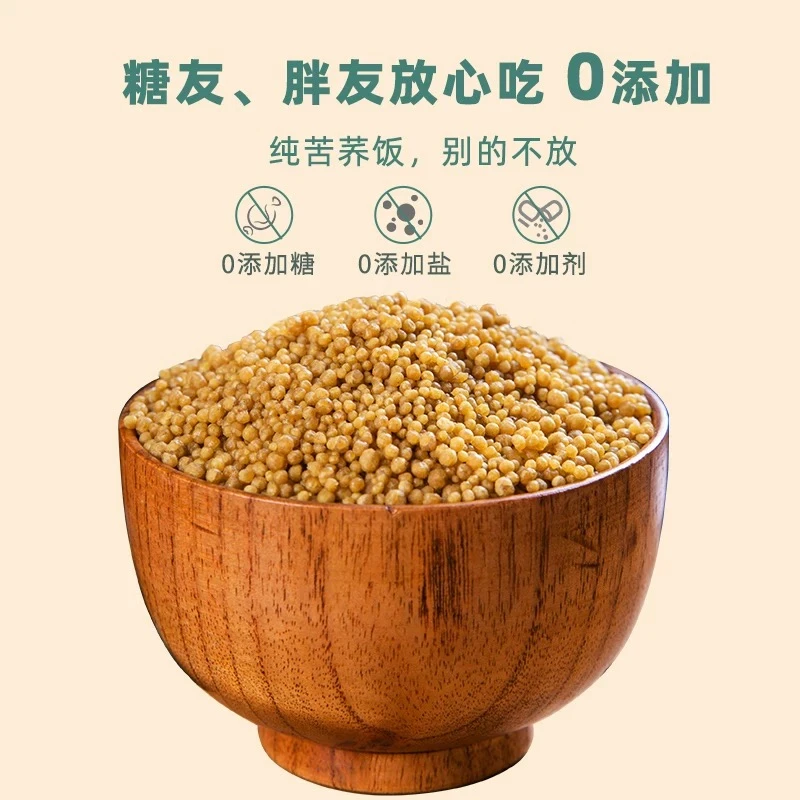 云南苦荞饭苦荞疙瘩粗粮