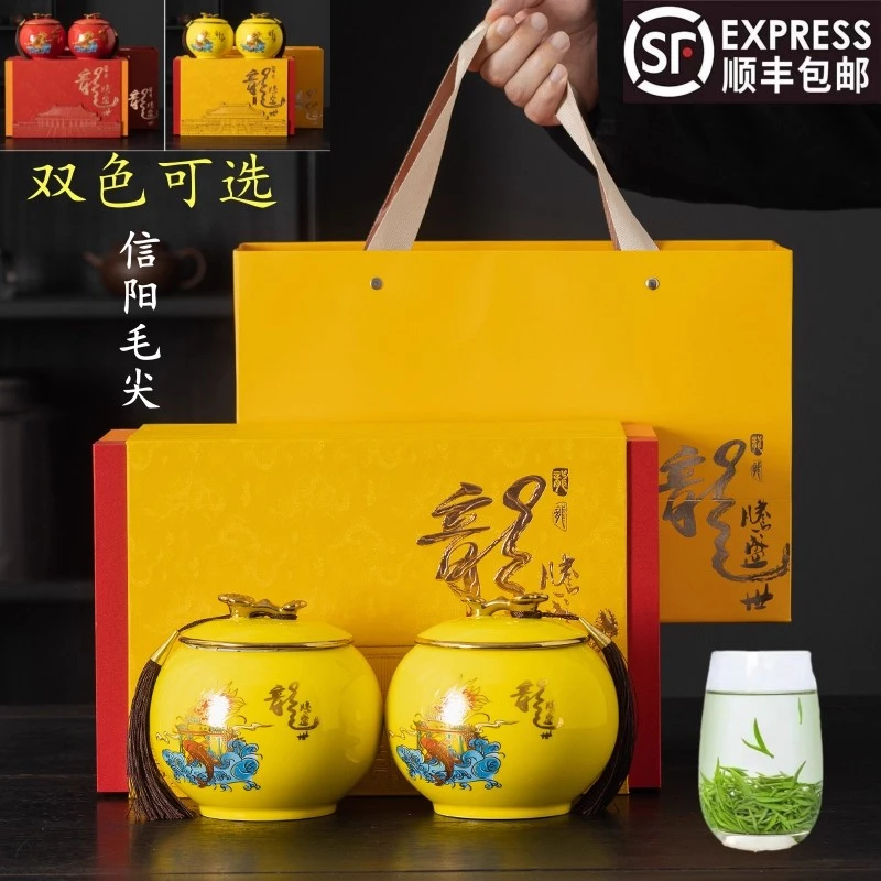 正宗信阳毛尖2025明前绿茶茶叶浓香型陶瓷礼盒装中秋节送礼送长辈