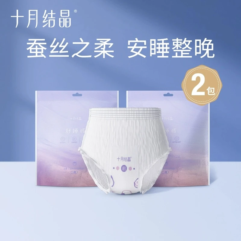 十月结晶姨妈安睡裤女经期用防漏卫生巾安心裤夜安裤生理期安全裤