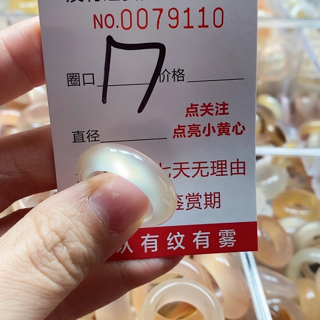 未镶嵌戒指玛瑙/玉髓