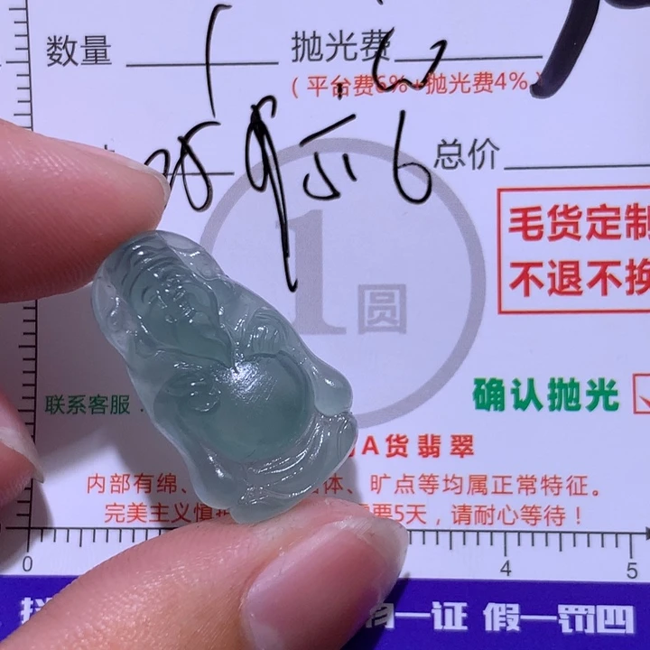 1***守定制翡翠未镶嵌111