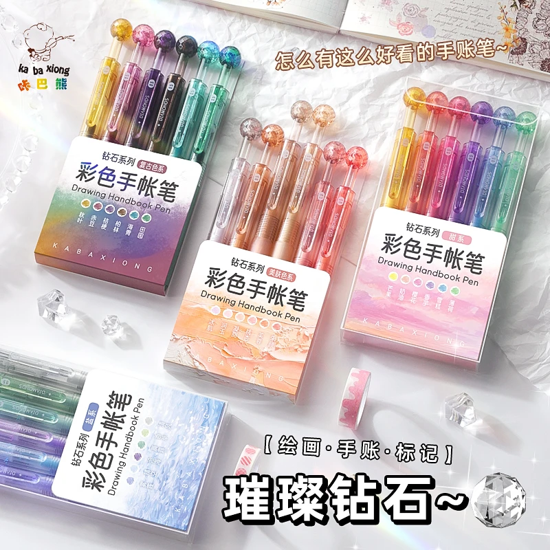 彩色钻石手账笔学生专用做笔记手账
