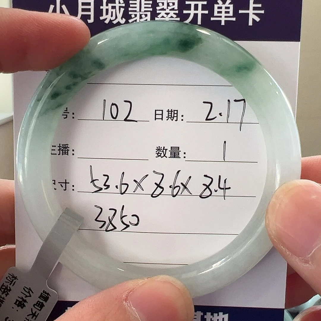 翡翠手镯未镶嵌天然翡翠手镯