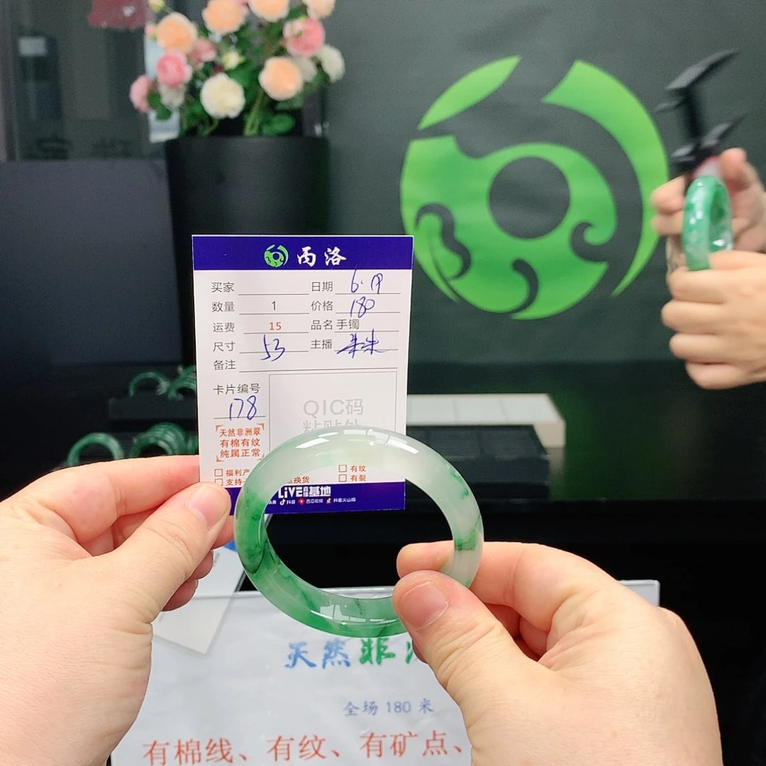 手镯石英质玉未镶嵌