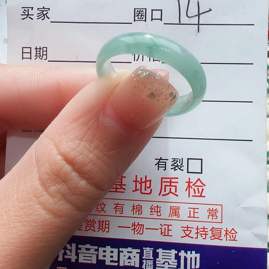 未镶嵌戒指翡翠翡翠