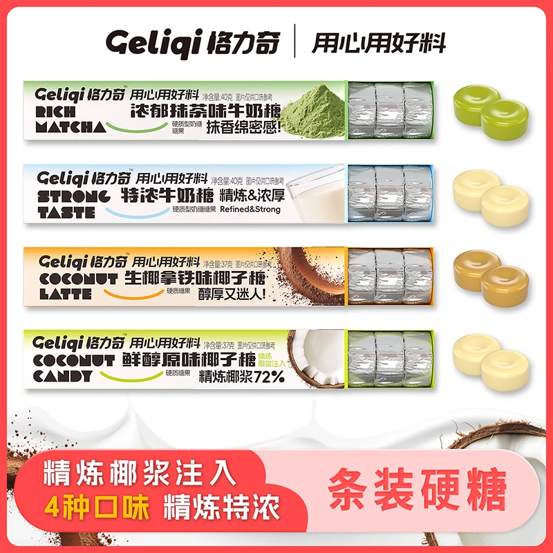 格力奇特浓椰子糖牛奶糖条装糖果生椰椰子奶糖37g儿童零食礼物