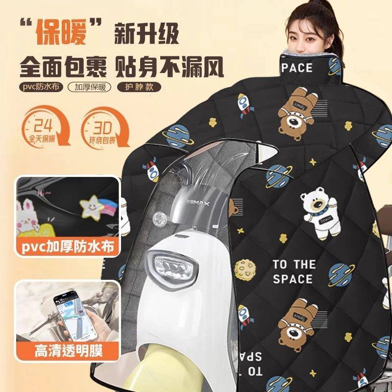 电动车挡风被冬季加绒加厚防水冬天挡风秋冬电瓶摩托车保暖罩新款