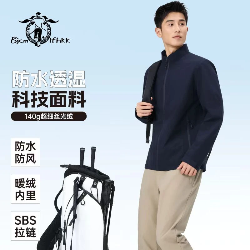 比加乐菲立领男薄款纯色双面三防立领夹克男士服装春秋外套