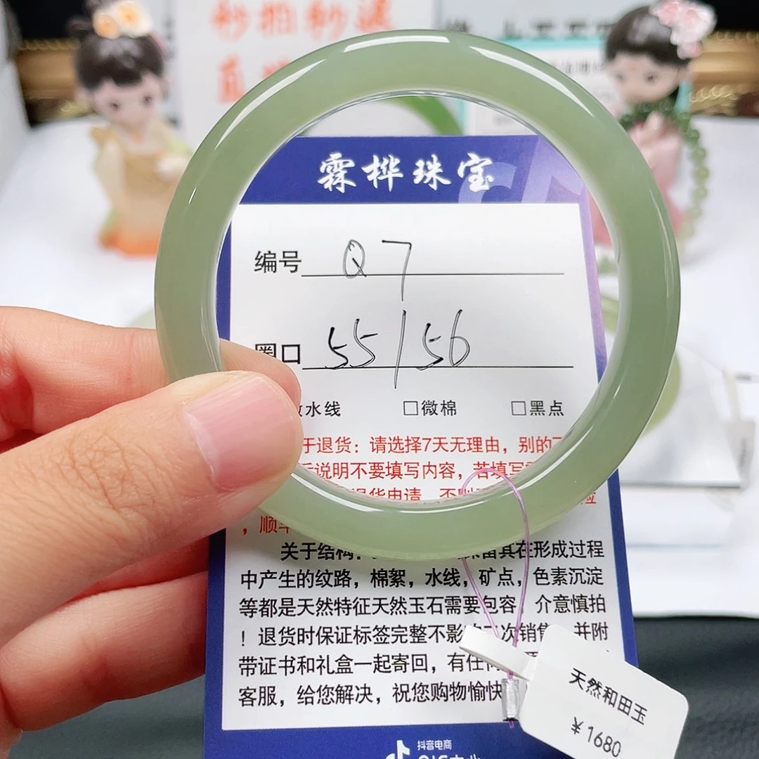 未镶嵌手镯和田玉
