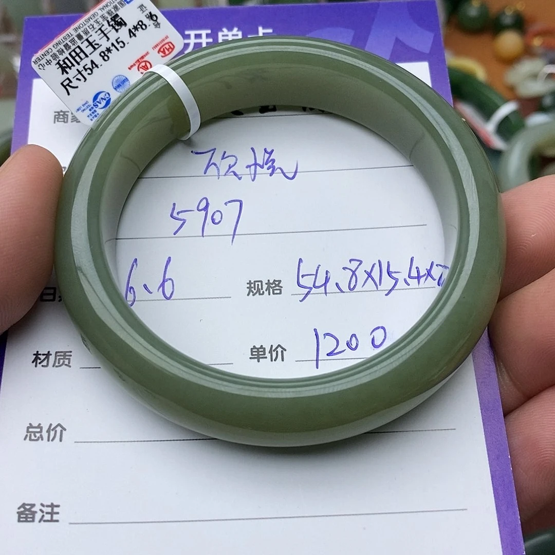 和田玉手镯未镶嵌欣*～