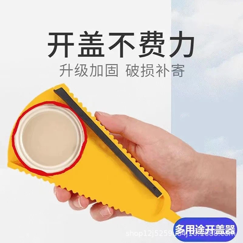 拧盖器万能开瓶器多功能拧瓶盖开罐器罐头拧盖器手动开盖啤酒瓶