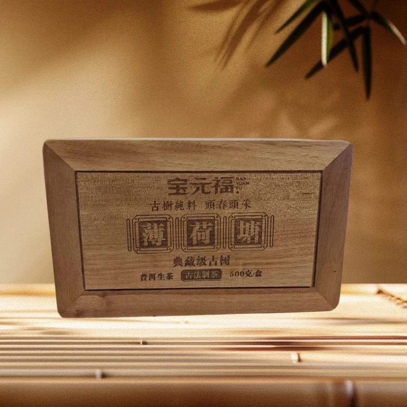 薄荷塘 古树纯料 头春头采 普洱茶生茶 500g/盒