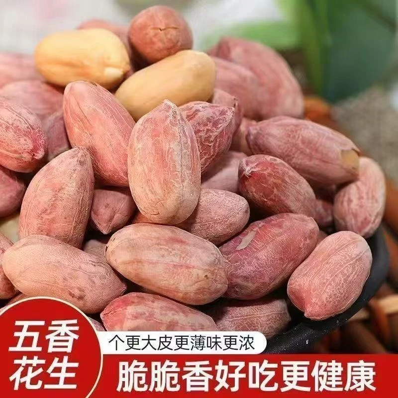 【买一包送一包】五香花生米沂蒙山特产