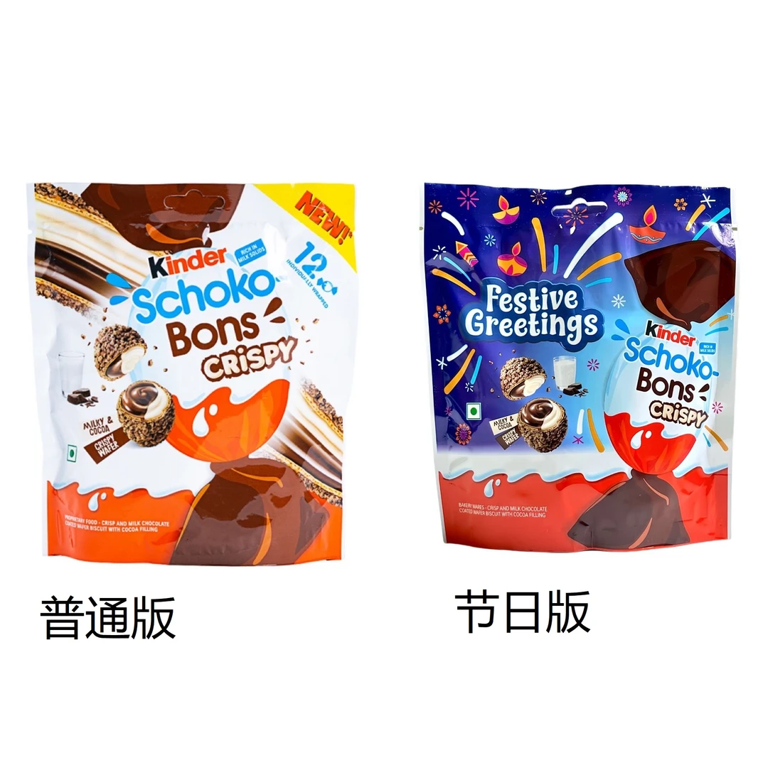 Kinder健达榛子牛奶威化巧克力脆脆球夹心零食糖果67.2g