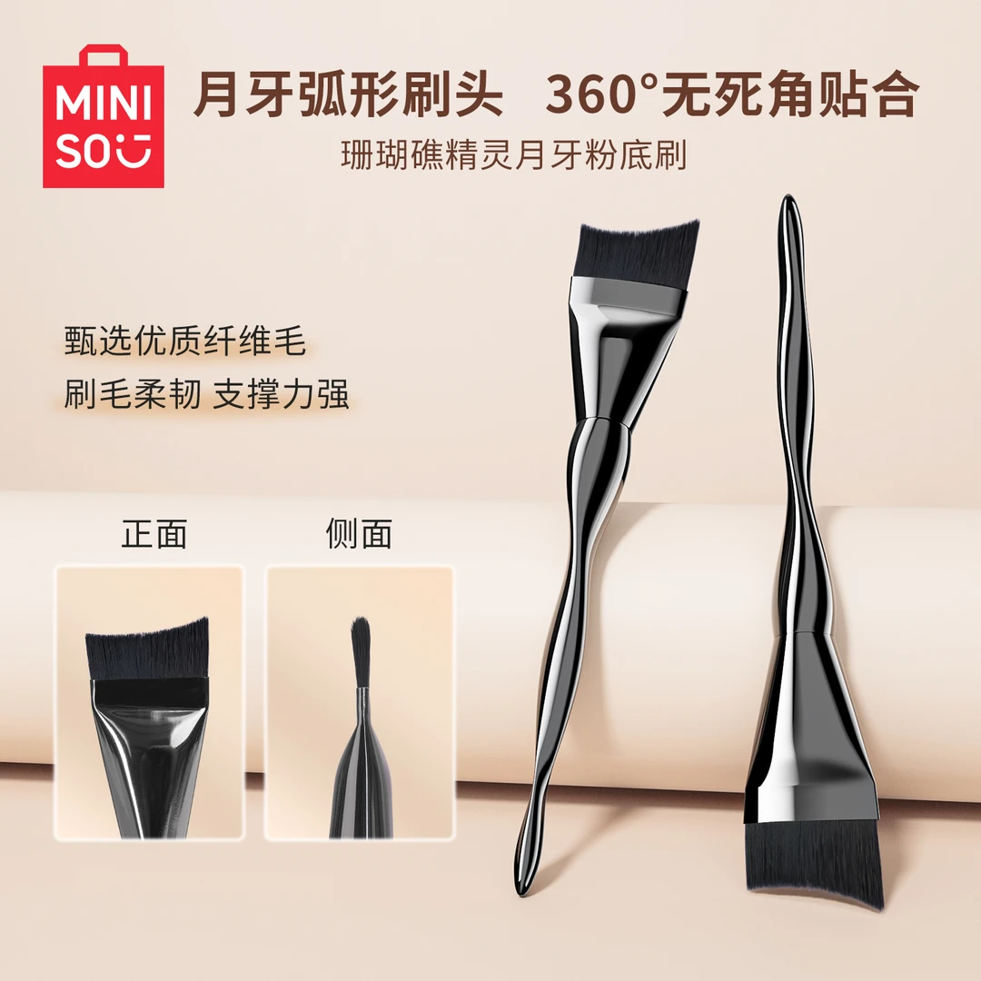 名创优品pulupulu一字月牙粉底刷不卡粉平头遮瑕化妆刷无痕不吃粉