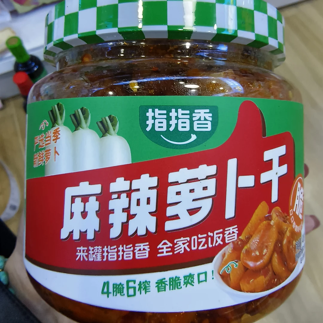 （明天到店自提）指指香萝卜干香辣麻辣