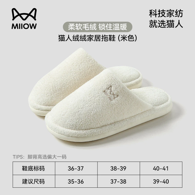 拖鞋1双（锦鲤礼品①，可联系客服进行兑奖）