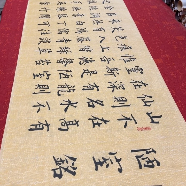 书法陋室铭雷伟麻纹