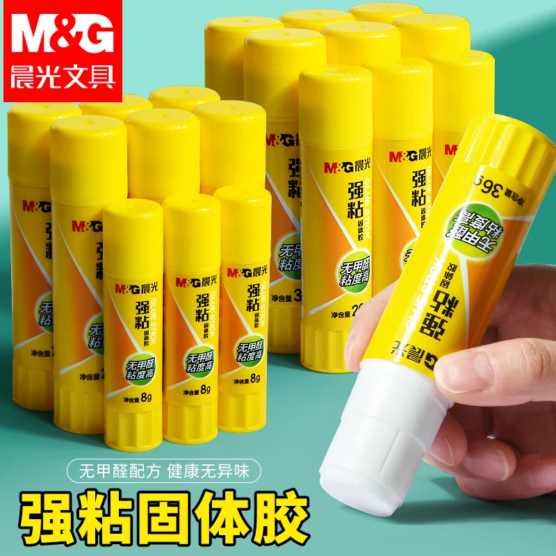 晨光强力固体胶棒儿童手工diy胶水学生试卷高粘度财务办公用胶棒