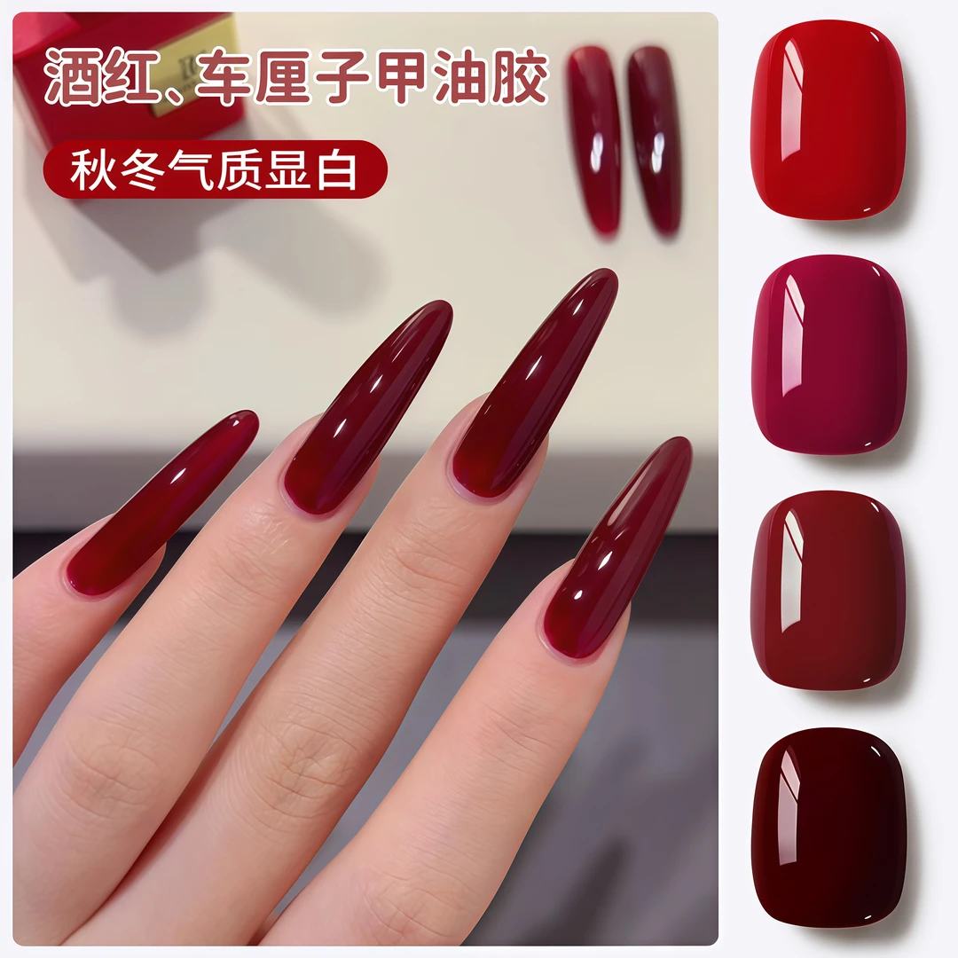 DANNY COLL/丹妮蔻红色甲油胶显白美甲胶2025年新款美甲店专用