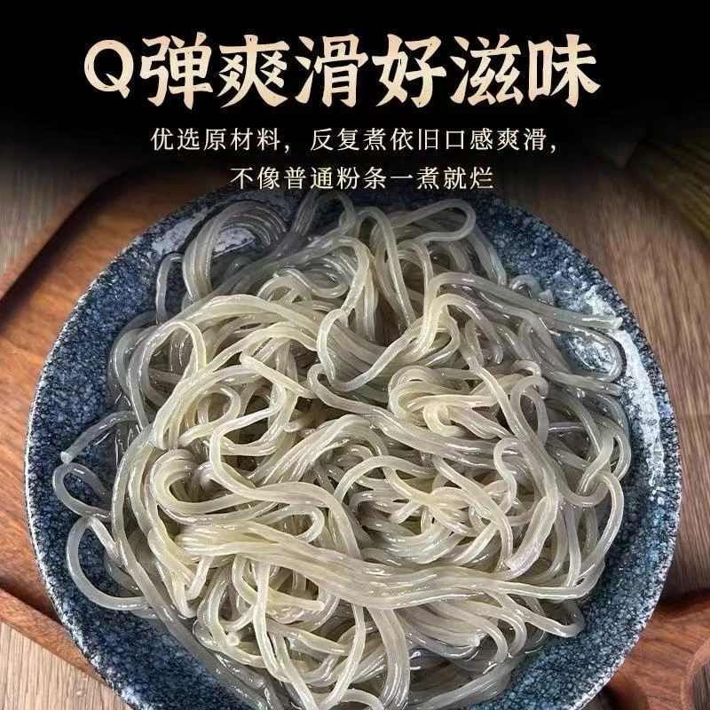 1斤红薯粉条酸辣粉无胶质无添加